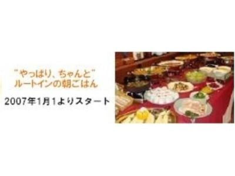Hotel Route-Inn Nagano Bekkan Luaran gambar